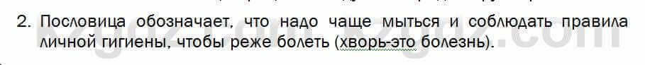 Биология Соловьева 7 класс 2017 Анализ 63.2