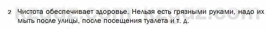 Биология Соловьева 7 класс 2017 Анализ 62.1