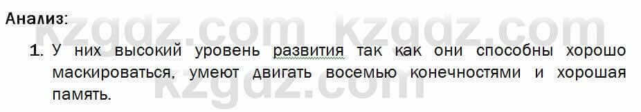 Биология Соловьева 7 класс 2017 Анализ 35.1