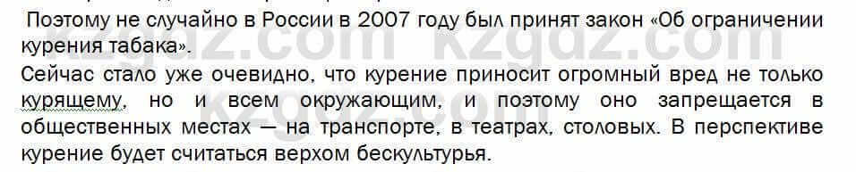 Биология Соловьева 7 класс 2017 Анализ 28.2