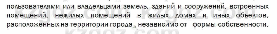 Биология Соловьева 7 класс 2017 Оценка 23.1