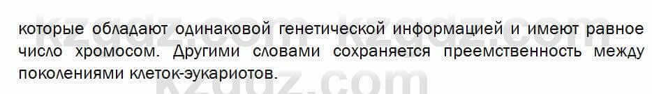 Биология Соловьева 7 класс 2017 Оценка 51.1