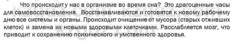 Биология Соловьева 7 класс 2017 Оценка 44.1