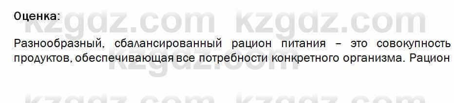 Биология Соловьева 7 класс 2017 Оценка 14.1