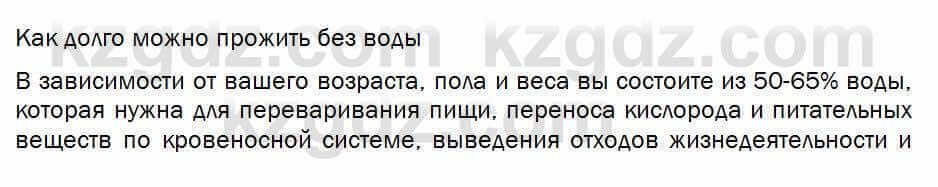 Биология Соловьева 7 класс 2017 Оценка 45.1