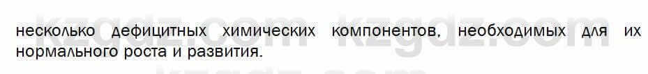 Биология Соловьева 7 класс 2017 Оценка 15.1