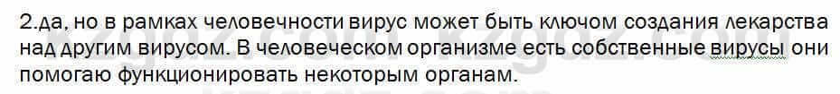 Биология Соловьева 7 класс 2017 Оценка 63.2