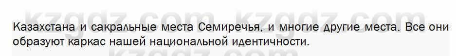 Биология Соловьева 7 класс 2017 Оценка 6.1