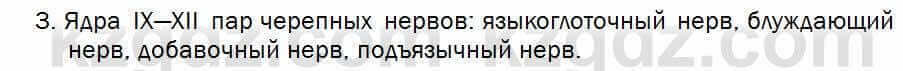 Биология Соловьева 7 класс 2017 Оценка 39.3