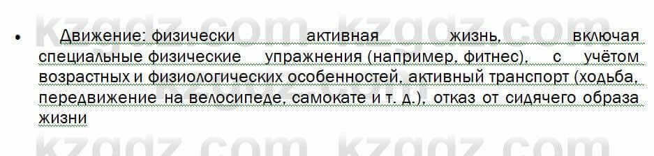 Биология Соловьева 7 класс 2017 Оценка 47.1