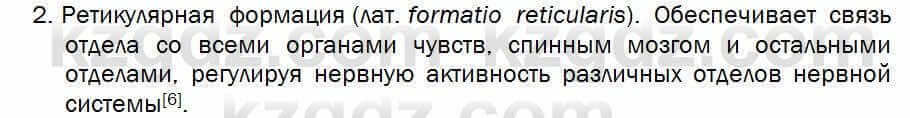 Биология Соловьева 7 класс 2017 Оценка 39.2