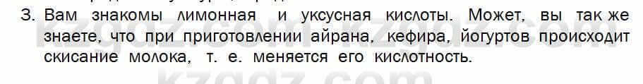 Биология Соловьева 7 класс 2017 Оценка 1.3