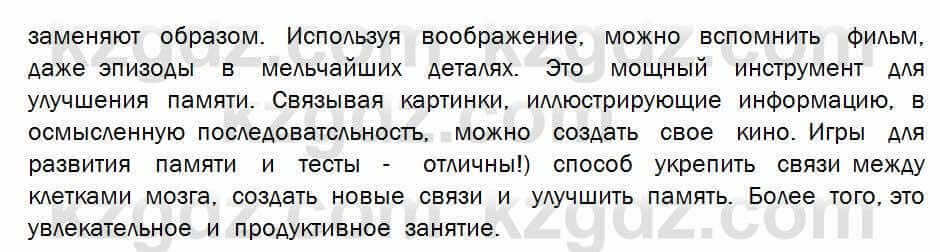 Биология Соловьева 7 класс 2017 Применение 47.1