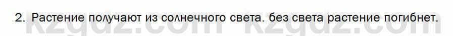 Биология Соловьева 7 класс 2017 Применение 24.2