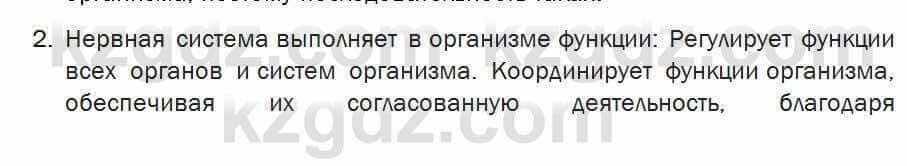 Биология Соловьева 7 класс 2017 Синтез 35.2