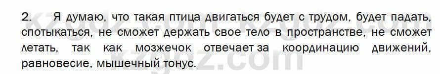 Биология Соловьева 7 класс 2017 Синтез 39.2