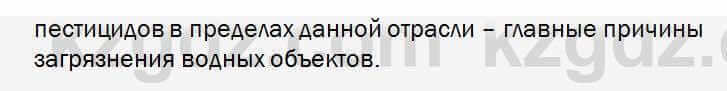 Биология Соловьева 7 класс 2017 Синтез 5.3