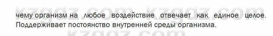 Биология Соловьева 7 класс 2017 Синтез 35.2