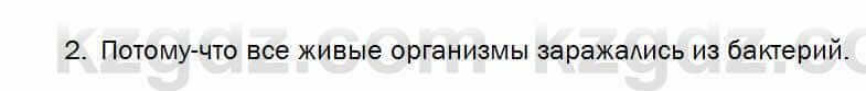 Биология Соловьева 7 класс 2017 Знание и понимание 61.2