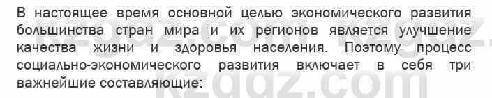 География Егорина 7 класс 2017 Анализ Анализ