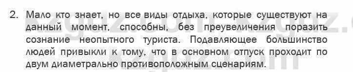 География Егорина 7 класс 2017 Анализ Анализ