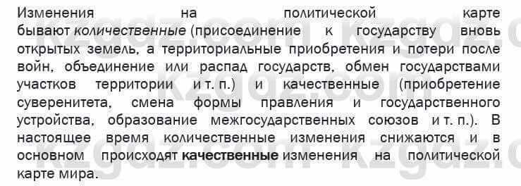 География Егорина 7 класс 2017 Анализ Анализ