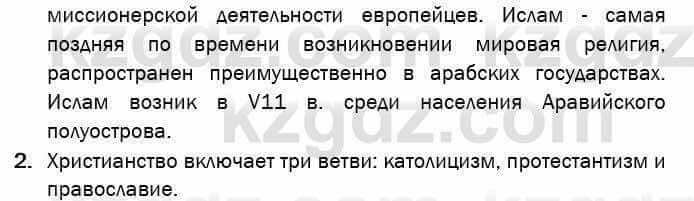 География Егорина 7 класс 2017 Анализ Анализ