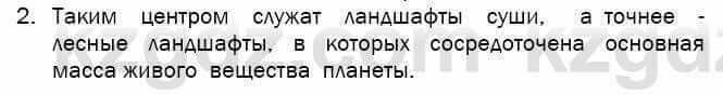 География Егорина 7 класс 2017 Анализ Анализ