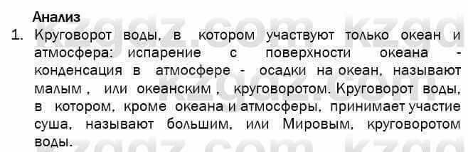 География Егорина 7 класс 2017 Анализ Анализ