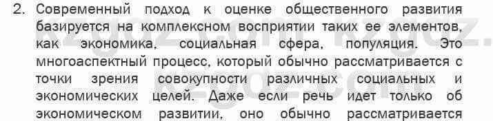 География Егорина 7 класс 2017 Анализ Анализ