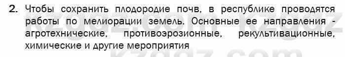 География Егорина 7 класс 2017 Оценка Оценка