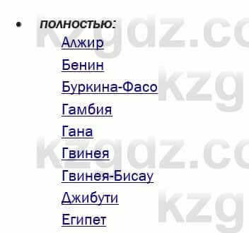 География Егорина 7 класс 2017 Применение Применение