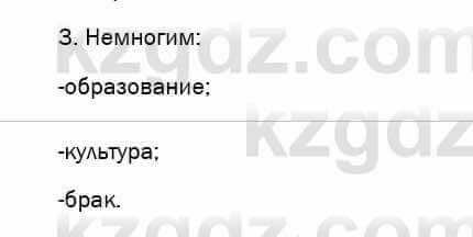 География Егорина 7 класс 2017 Применение Применение