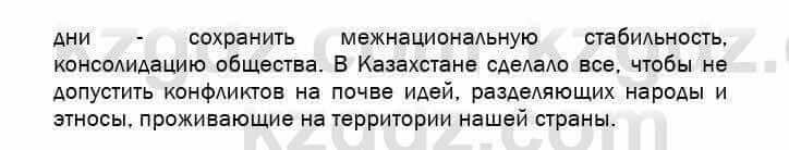 География Егорина 7 класс 2017 Применение Применение