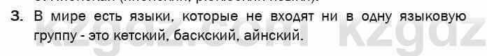 География Егорина 7 класс 2017 Применение Применение