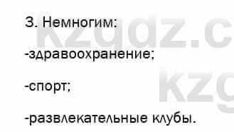 География Егорина 7 класс 2017 Применение Применение