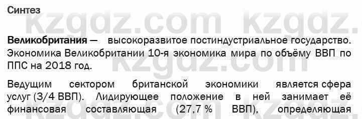 География Егорина 7 класс 2017 Синтез Синтез