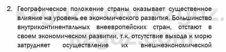 География Егорина 7 класс 2017 Синтез Синтез