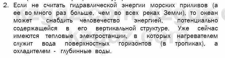 География Егорина 7 класс 2017 Синтез Синтез