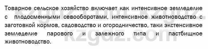 География Егорина 7 класс 2017 Синтез Синтез