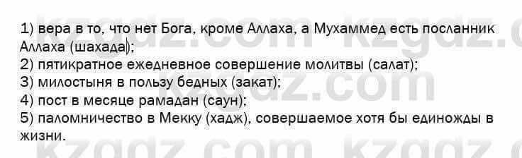 География Егорина 7 класс 2017 Синтез Синтез