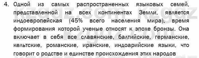 География Егорина 7 класс 2017 Знание и понимание Знание и понимание