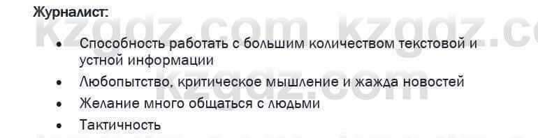 География Егорина 7 класс 2017 Знание и понимание Знание и понимание