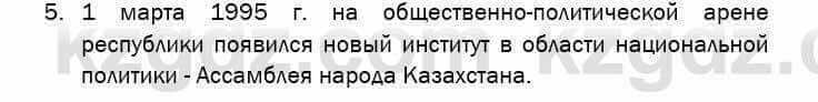 География Егорина 7 класс 2017 Знание и понимание Знание и понимание