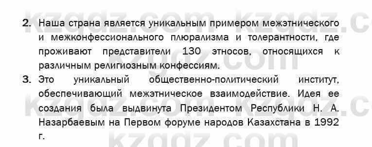 География Егорина 7 класс 2017 Знание и понимание Знание и понимание