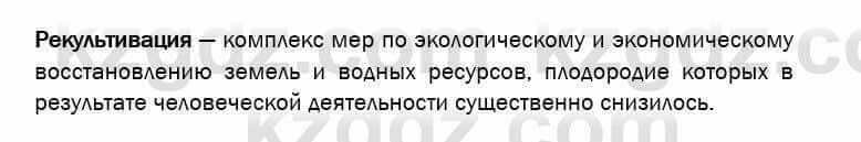 География Егорина 7 класс 2017 Знание и понимание Знание и понимание