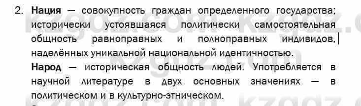 География Егорина 7 класс 2017 Знание и понимание Знание и понимание