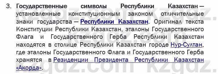 География Егорина 7 класс 2017 Знание и понимание Знание и понимание