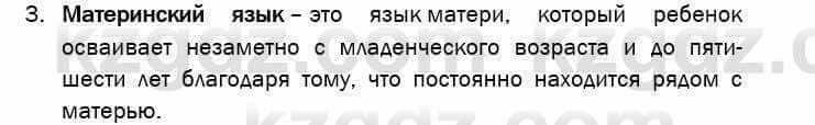 География Егорина 7 класс 2017 Знание и понимание Знание и понимание