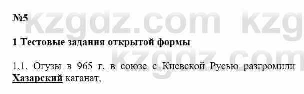 История Казахстана Бакина Н.С. 6 класс 2018 Упражнение 1.1